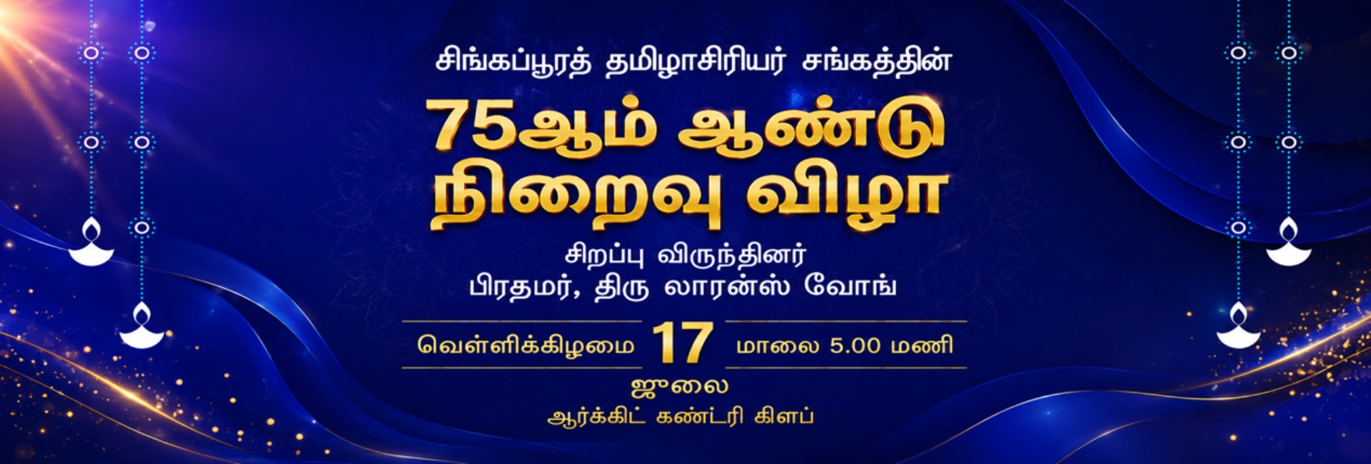 Sttu banner image 2