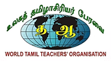 World Tamil Teachers’ Organisation